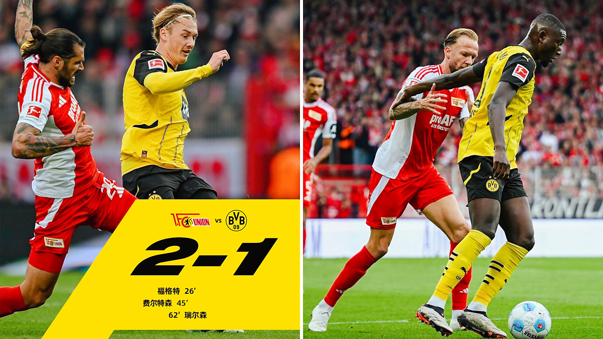 多特蒙德迎意甲关键赛，赛后迎来里程碑，媒体盛赞，细节决定成败-爱游戏